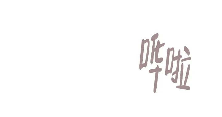 《纸花》第53话 第5页