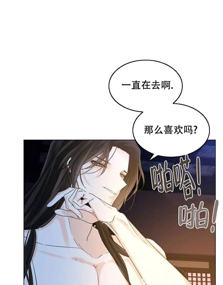 《纸花》第53话 第23页
