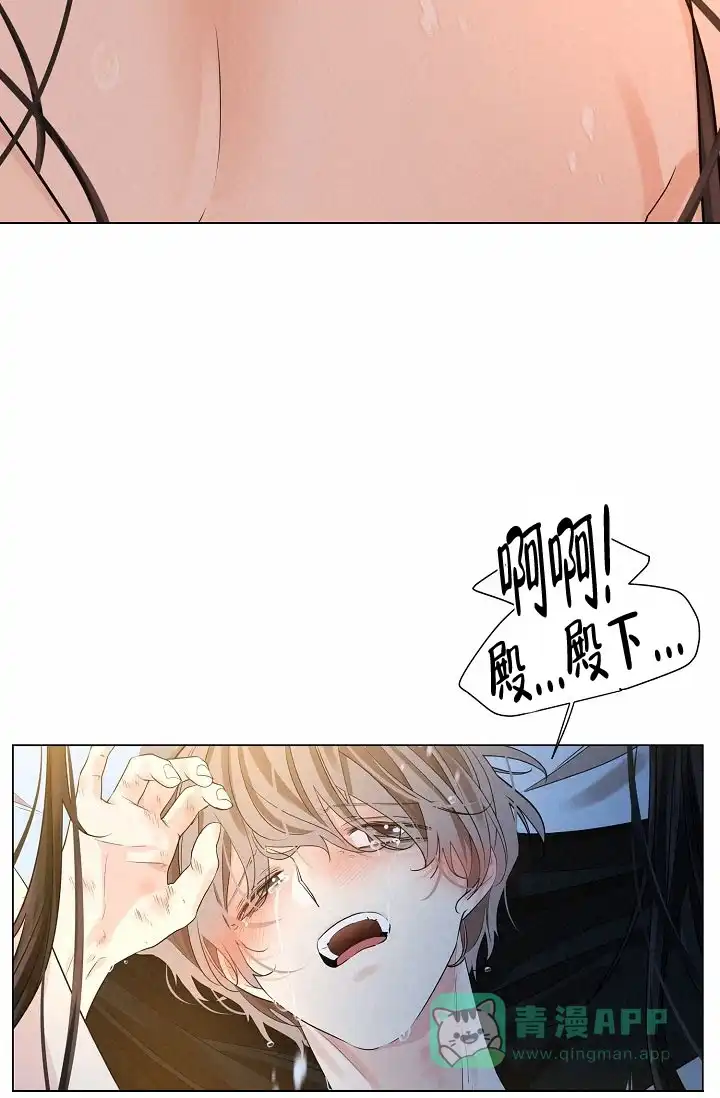 《纸花》第53话 第21页