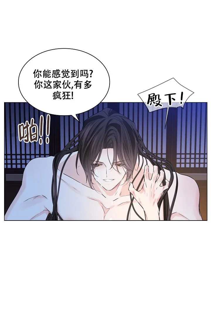 《纸花》第53话 第27页