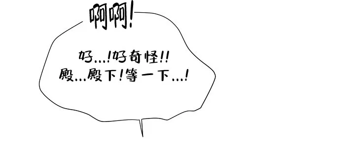 《纸花》第53话 第13页