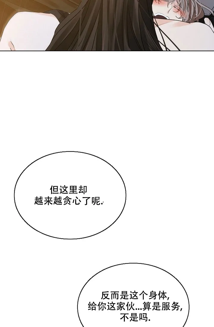 《纸花》第53话 第25页