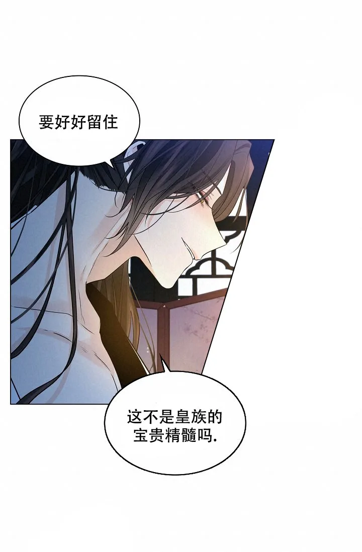《纸花》第53话 第10页
