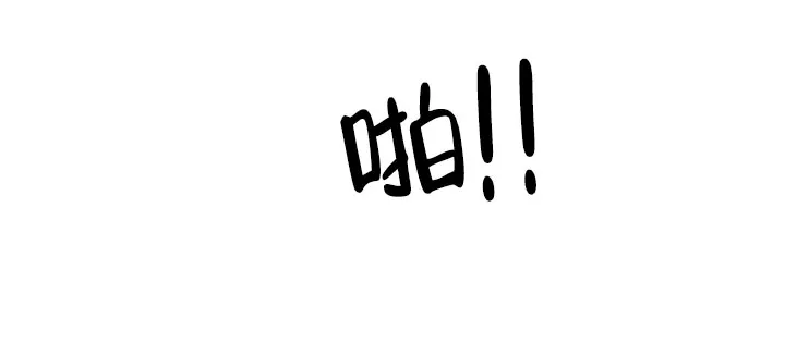 《纸花》第54话 第3页