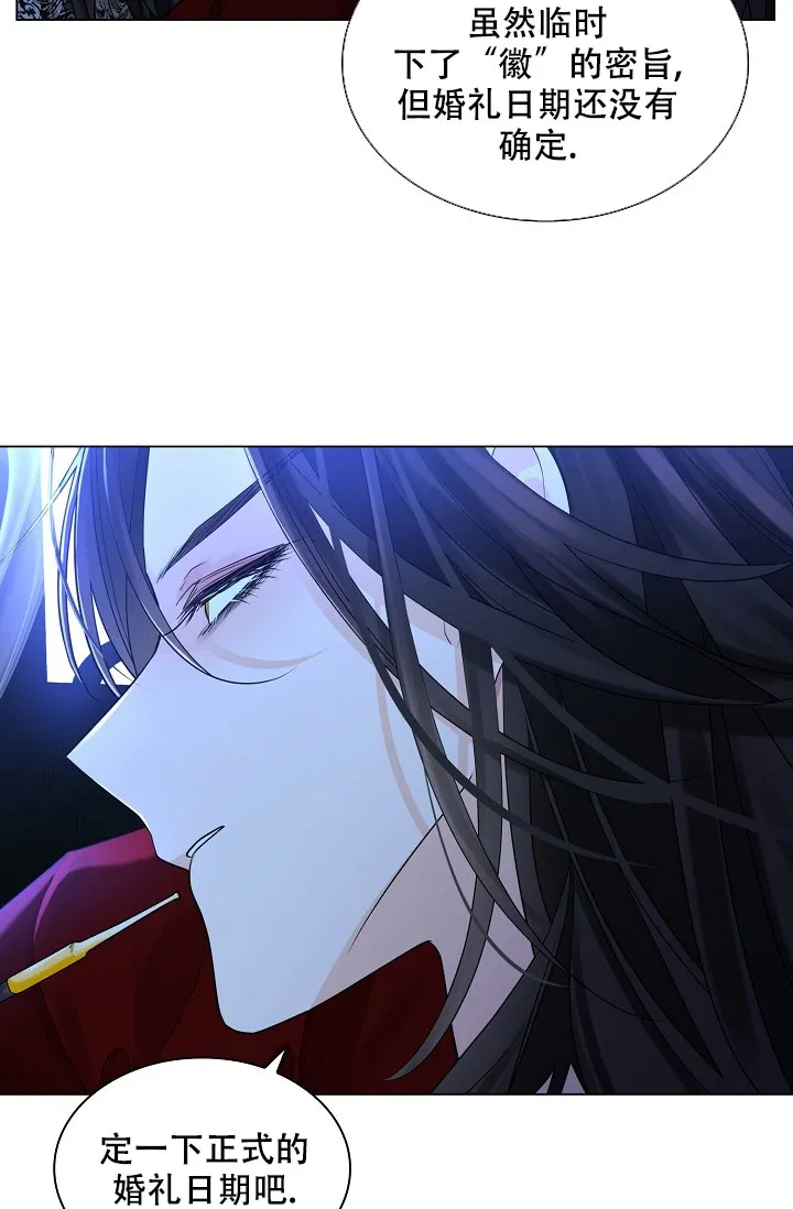 《纸花》第54话 第27页