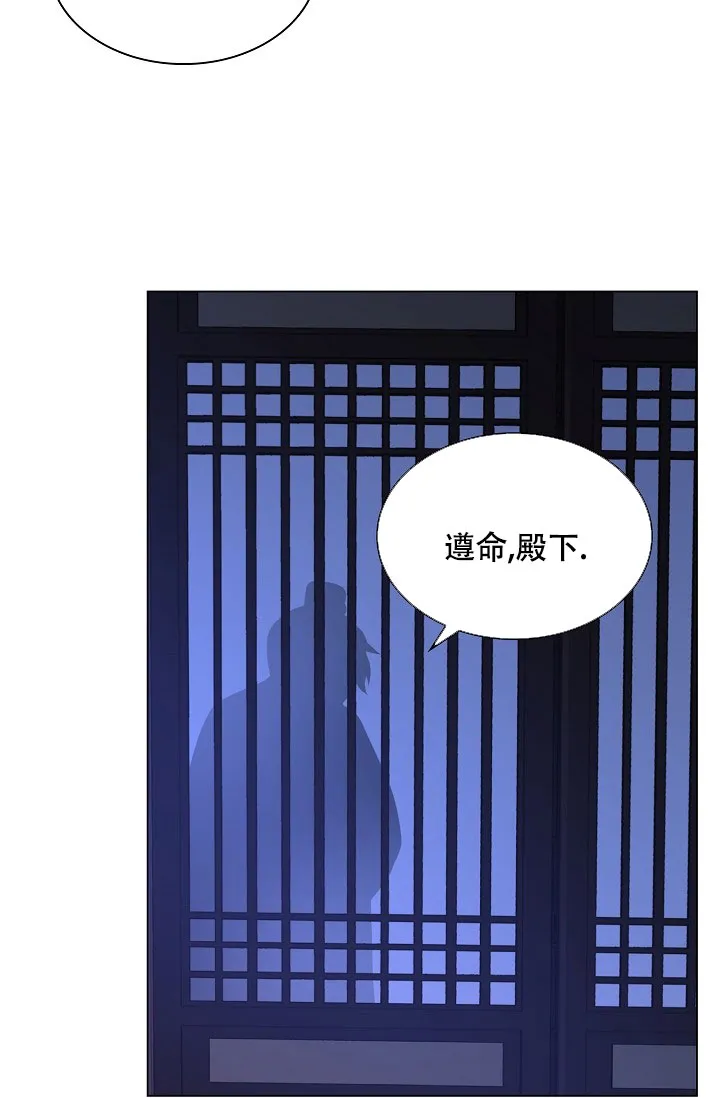《纸花》第54话 第28页
