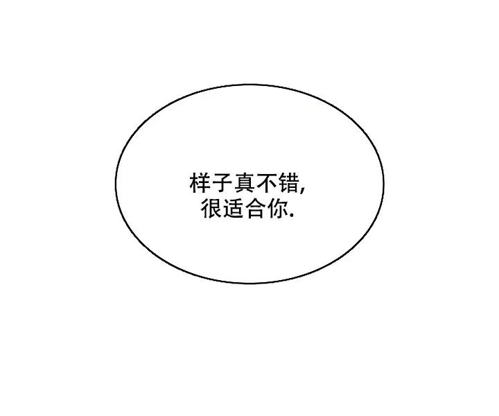 《纸花》第54话 第13页