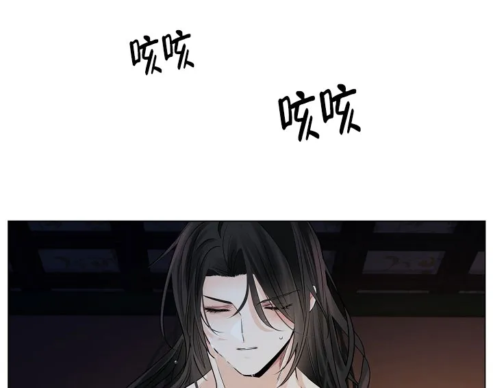 《纸花》第54话 第8页