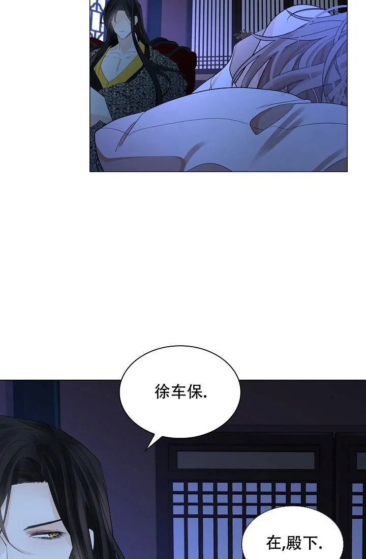 《纸花》第54话 第24页