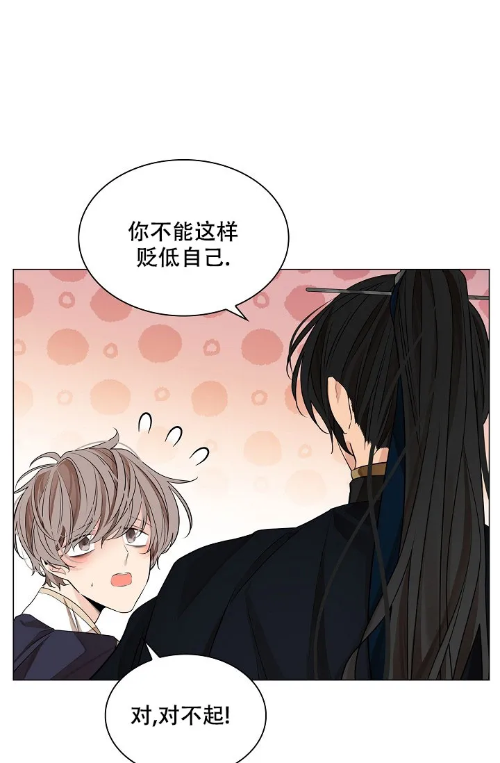 《纸花》第55话 第18页