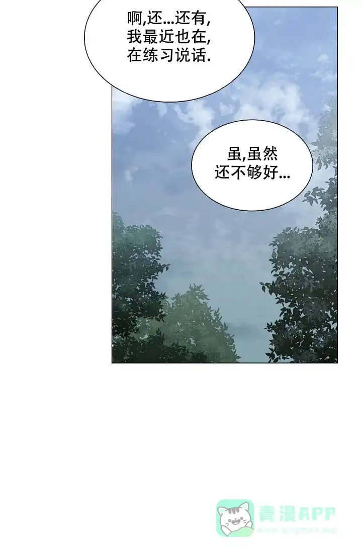 《纸花》第55话 第51页