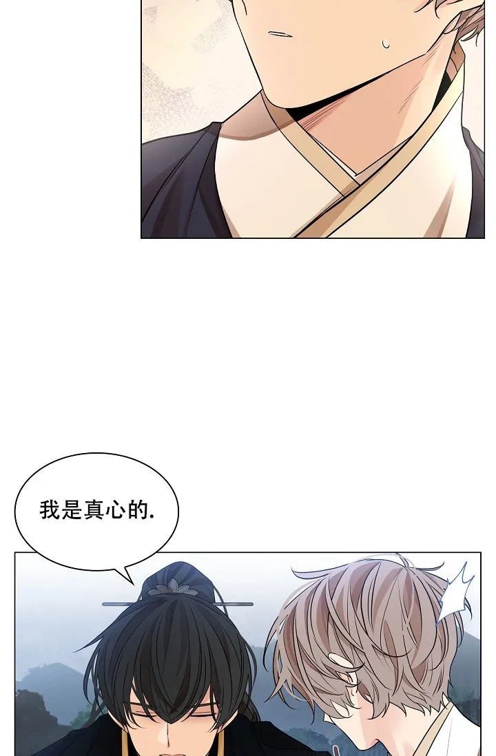 《纸花》第55话 第28页
