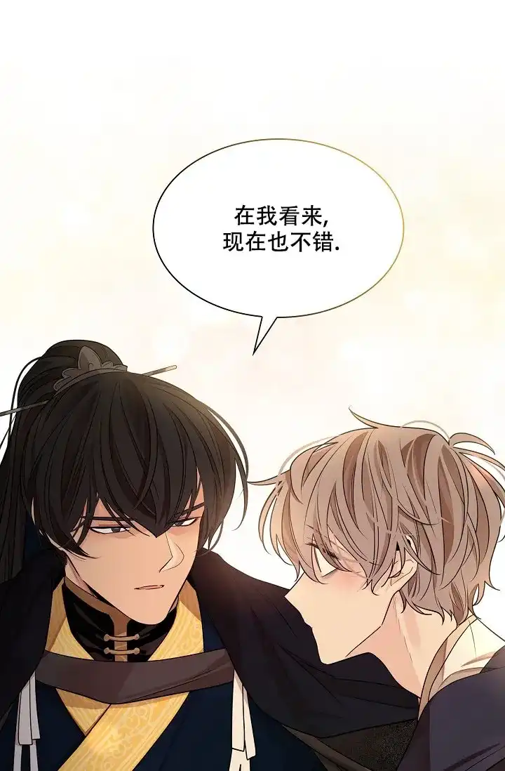 《纸花》第55话 第25页