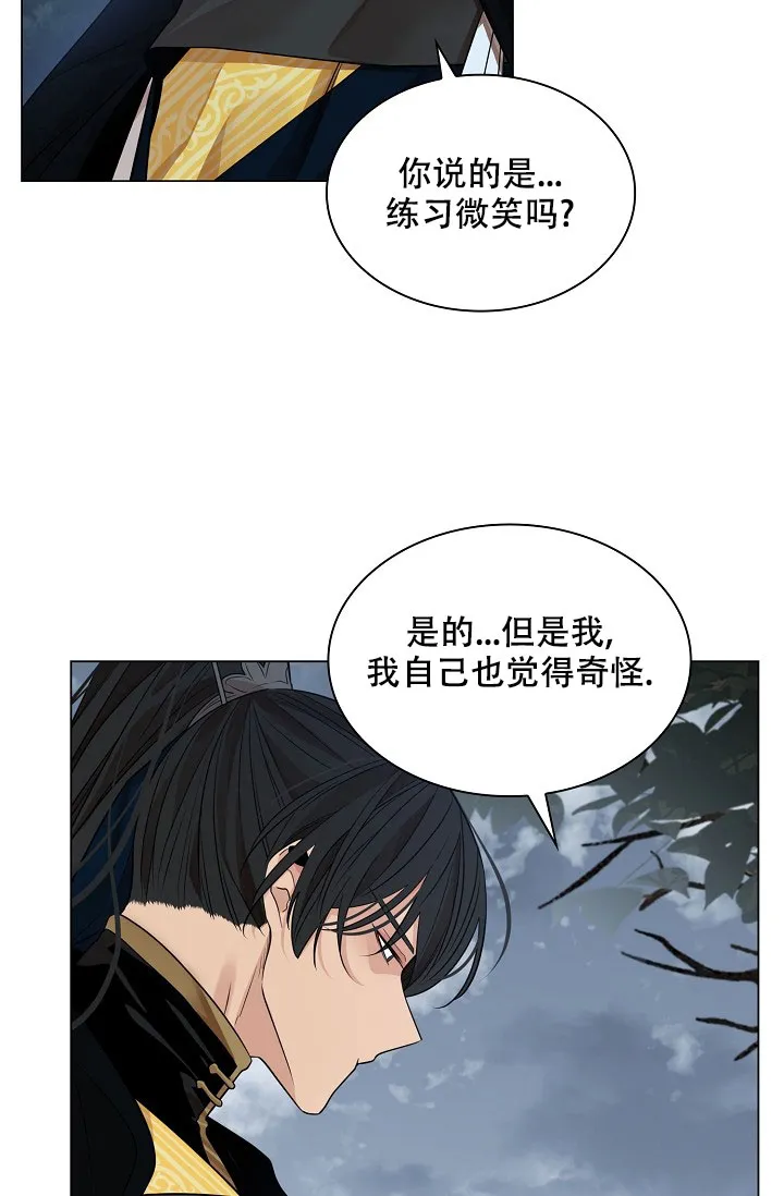 《纸花》第55话 第15页