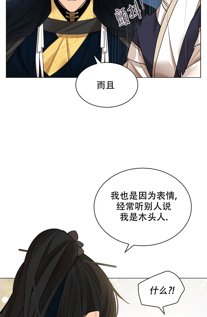 《纸花》第55话 第29页