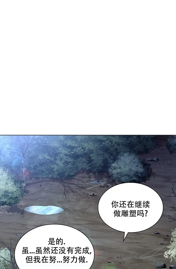 《纸花》第55话 第43页