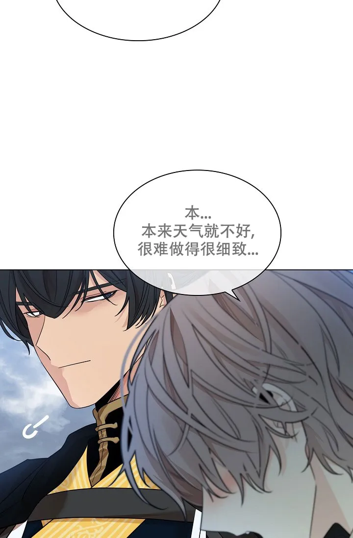 《纸花》第55话 第47页