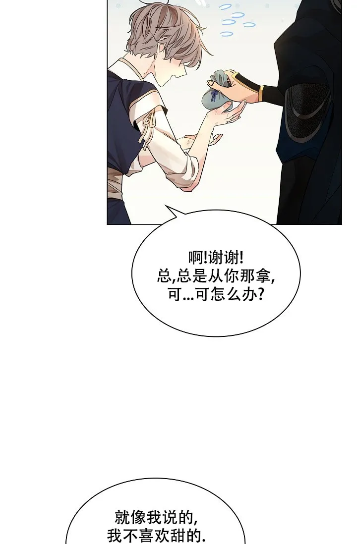 《纸花》第55话 第49页
