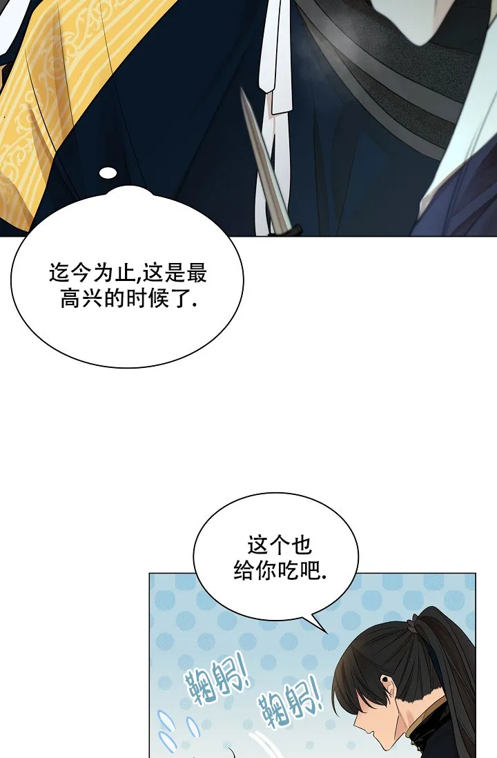 《纸花》第55话 第48页