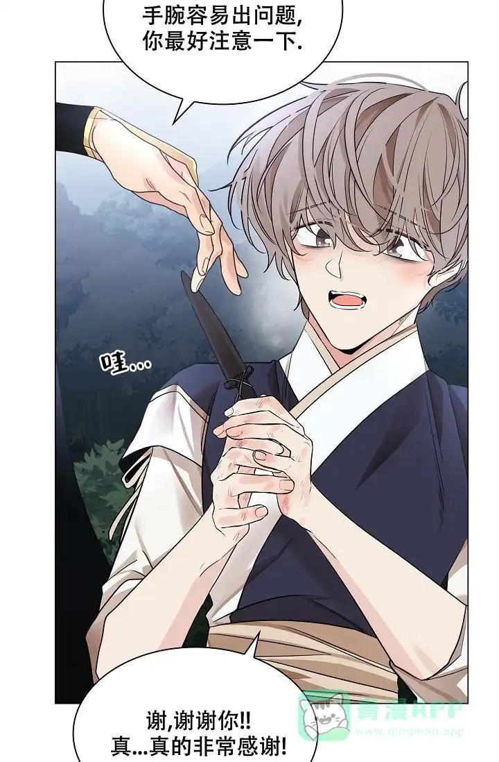《纸花》第55话 第46页
