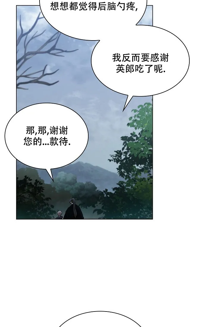《纸花》第55话 第50页