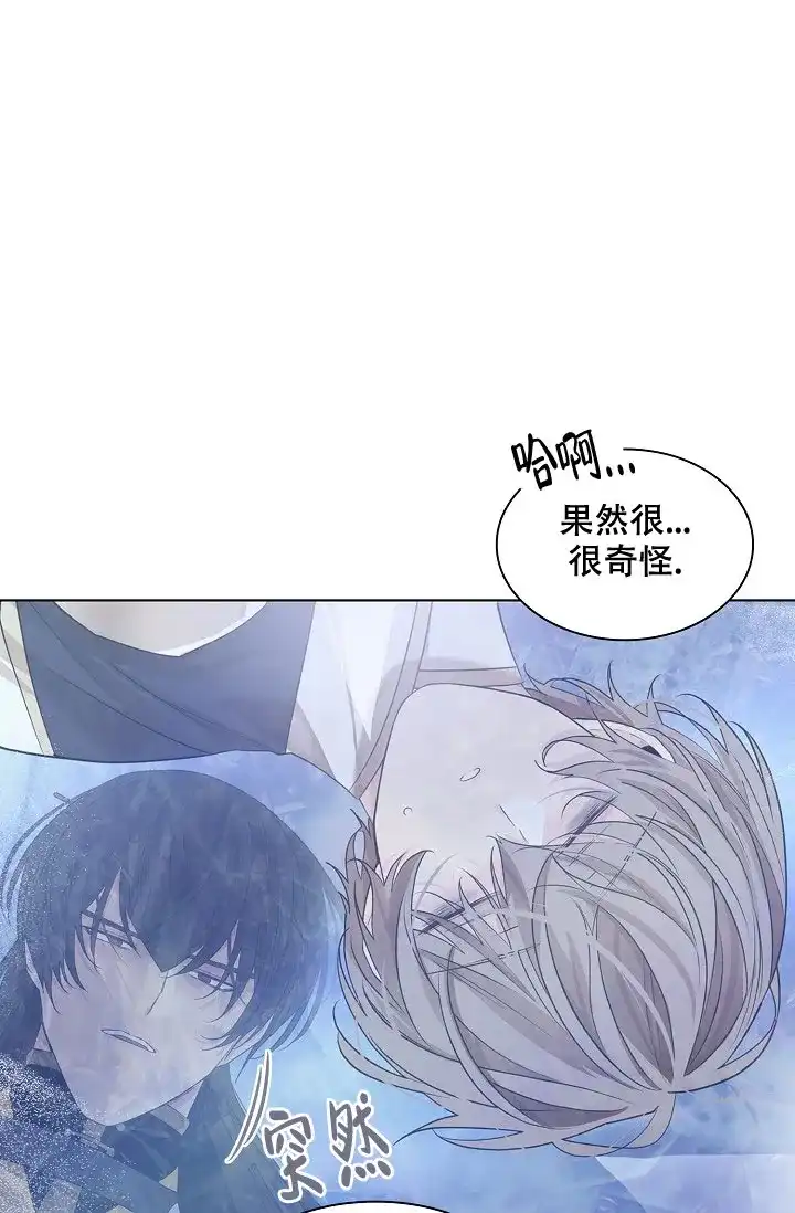 《纸花》第55话 第10页
