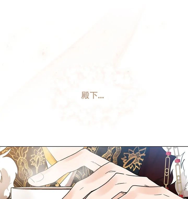 《纸花》第56话 第14页