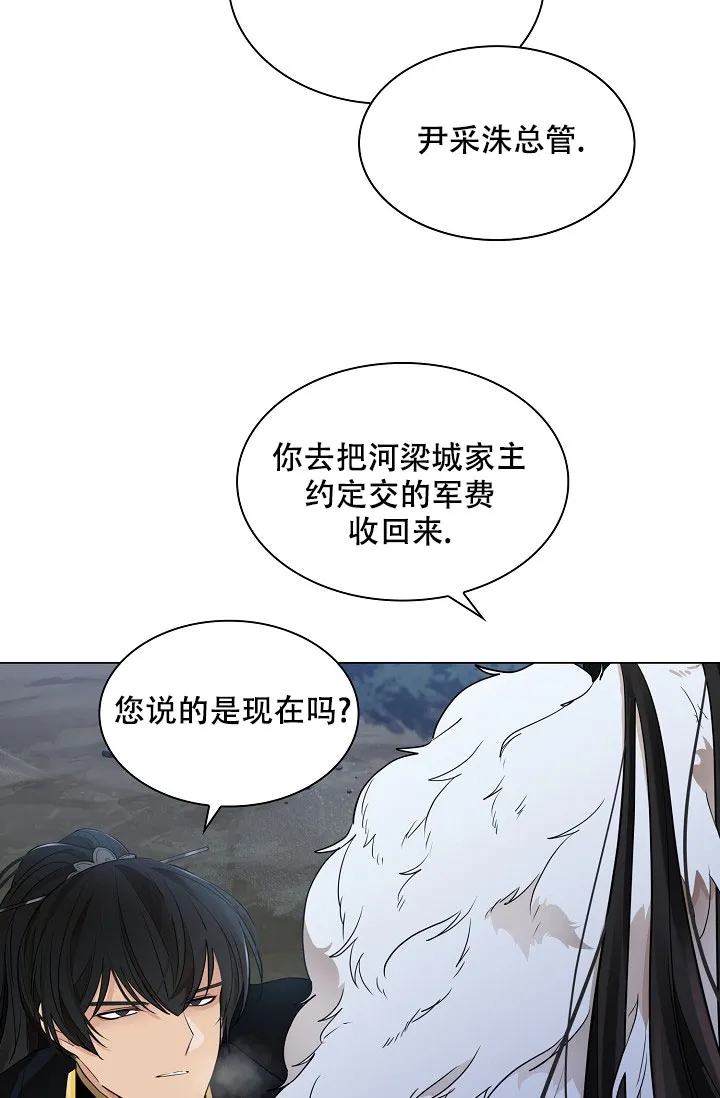 《纸花》第56话 第39页