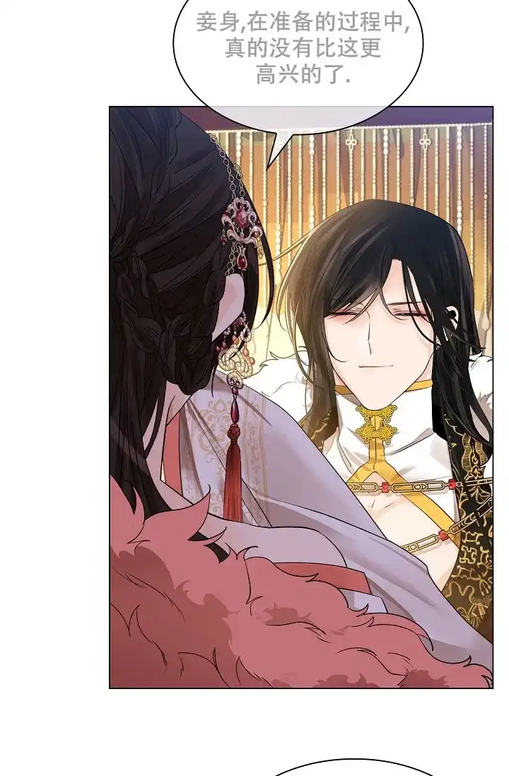 《纸花》第56话 第8页