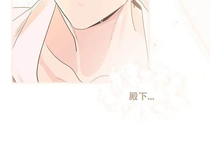 《纸花》第56话 第13页