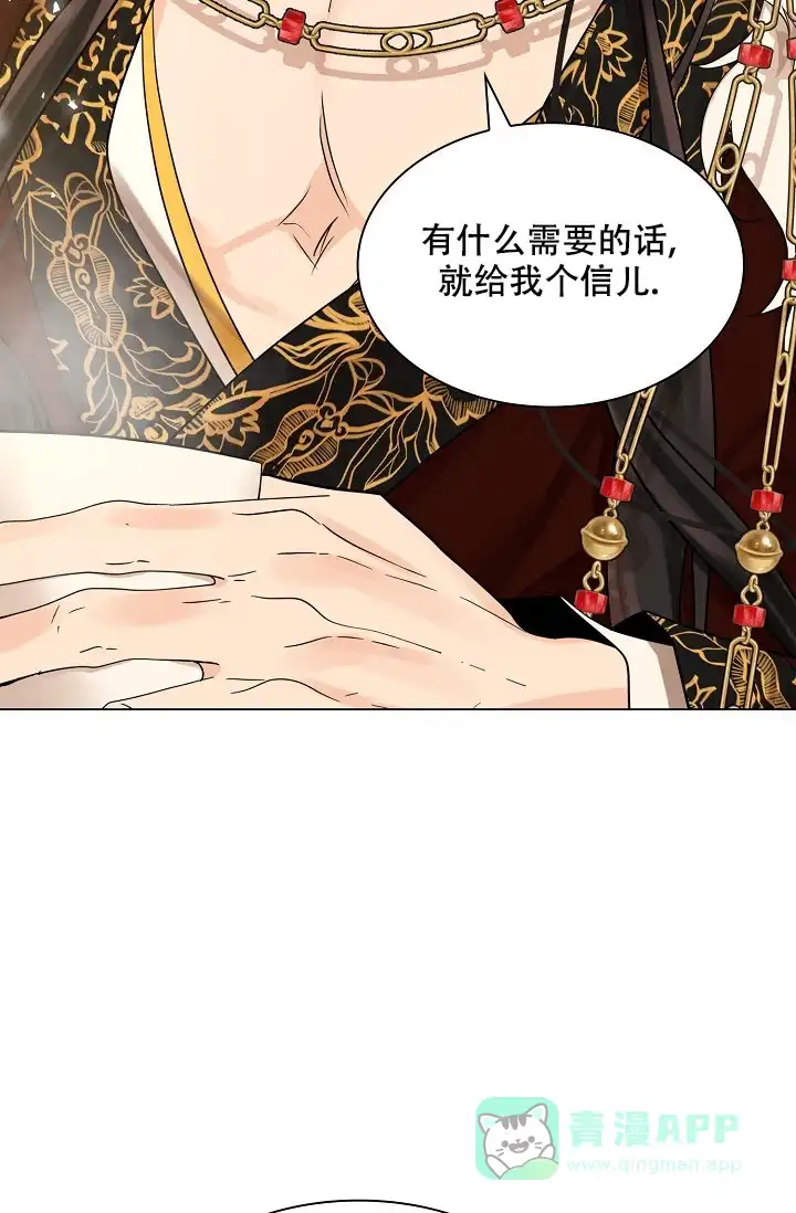 《纸花》第56话 第6页