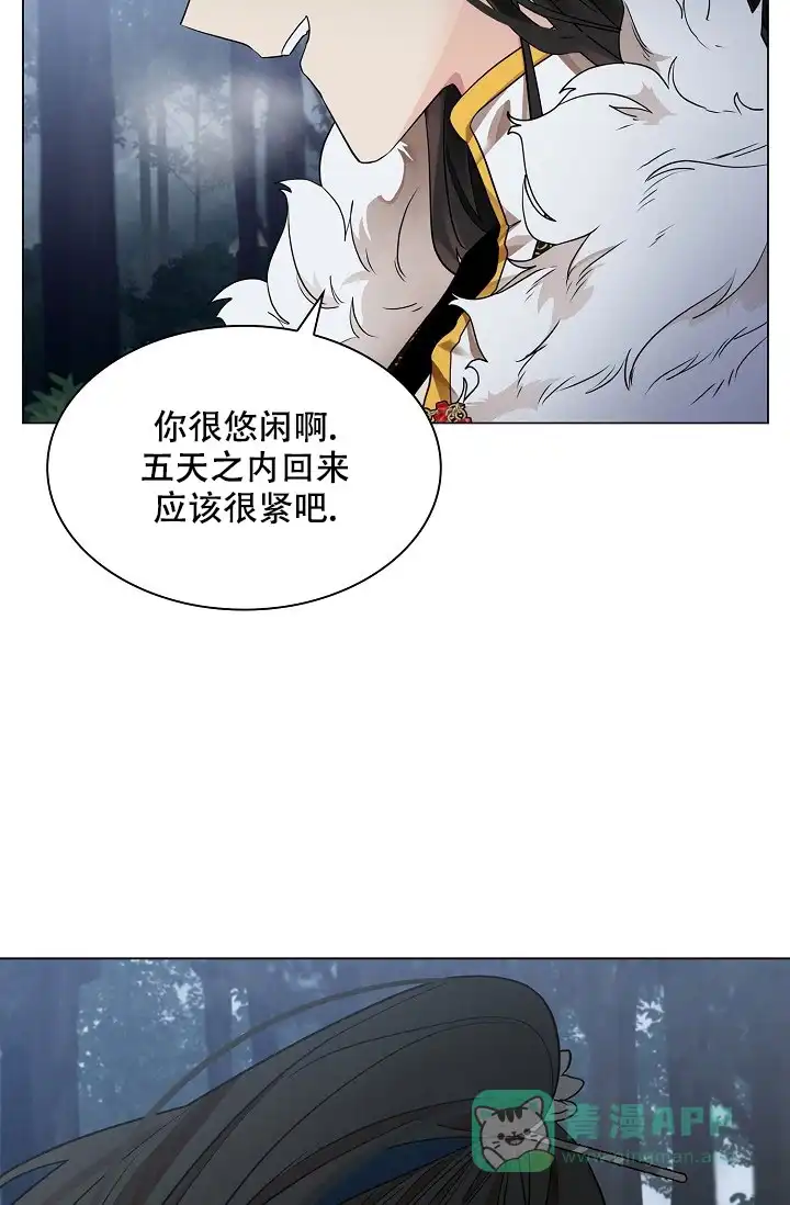 《纸花》第56话 第41页