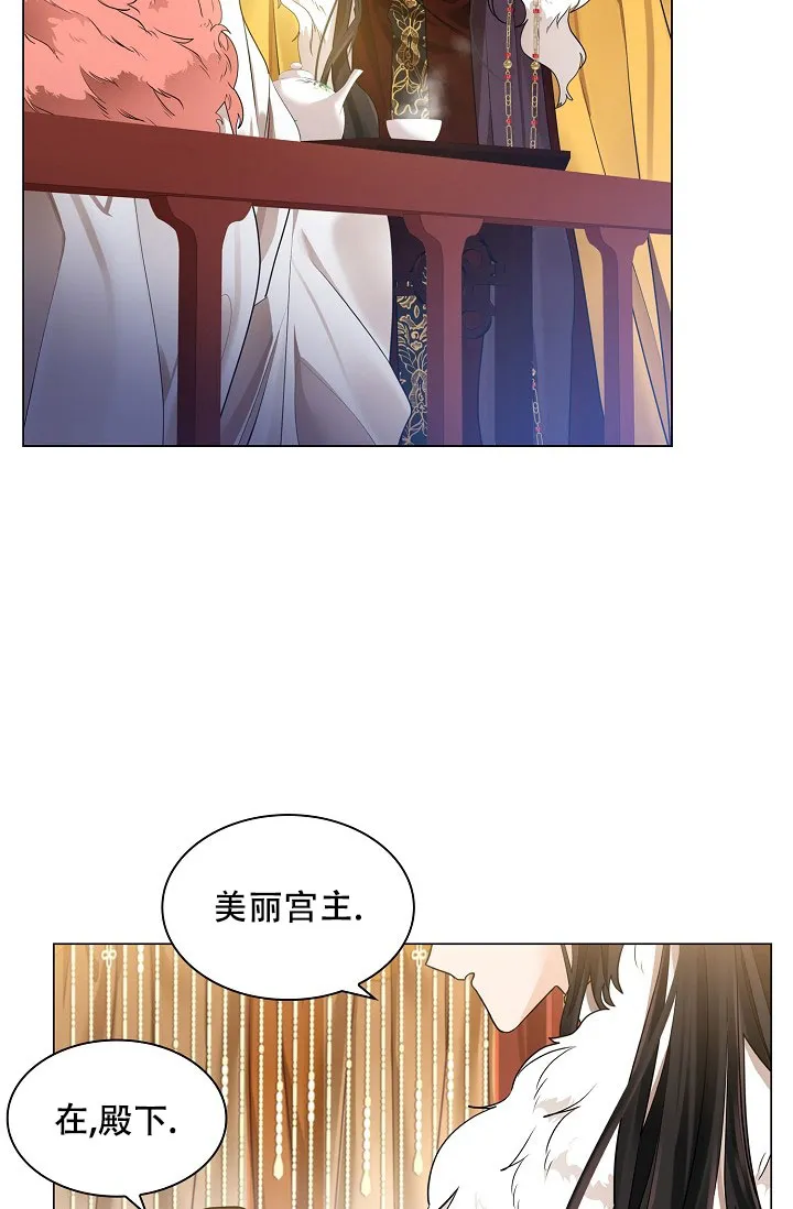 《纸花》第56话 第24页