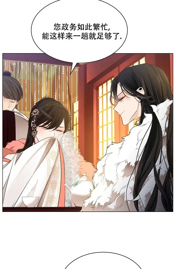 《纸花》第56话 第7页