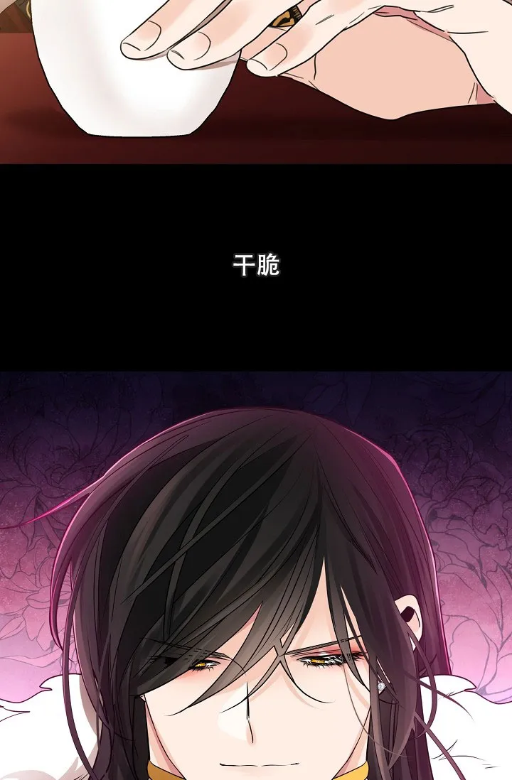 《纸花》第56话 第15页
