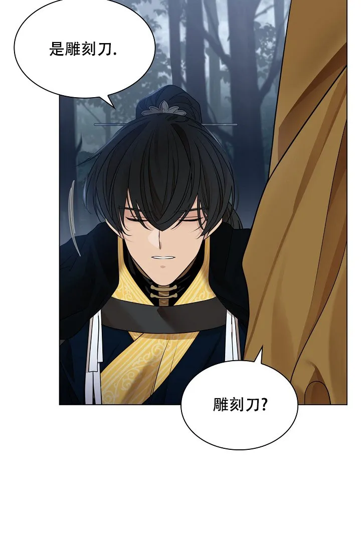 《纸花》第56话 第37页