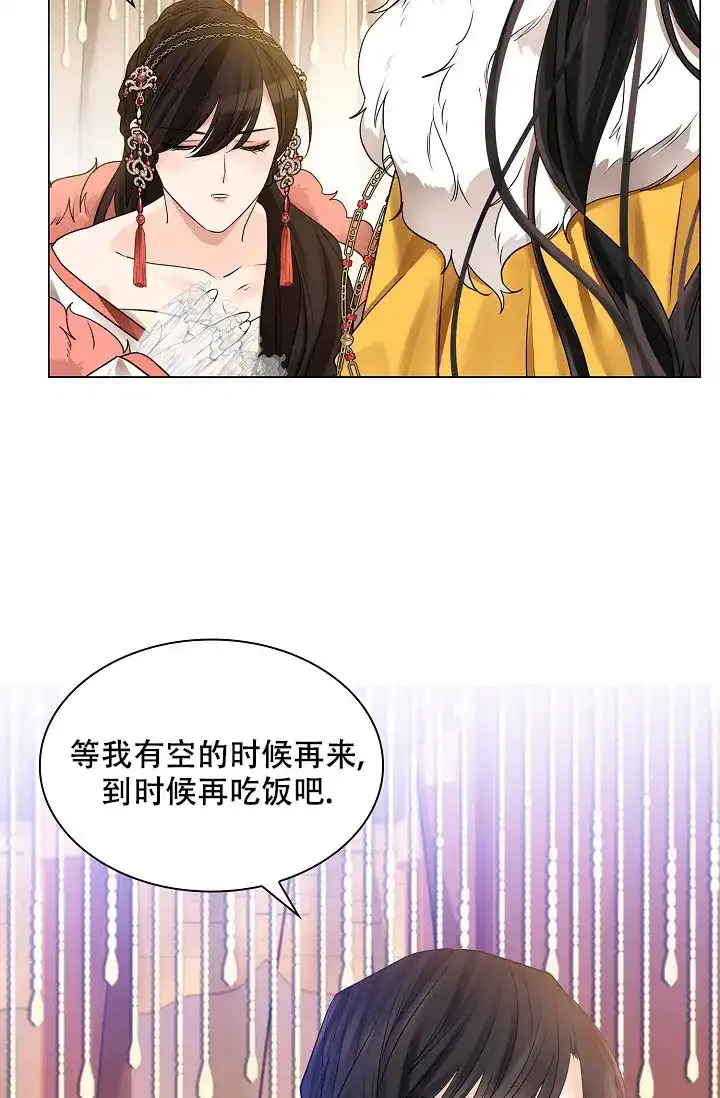 《纸花》第56话 第25页