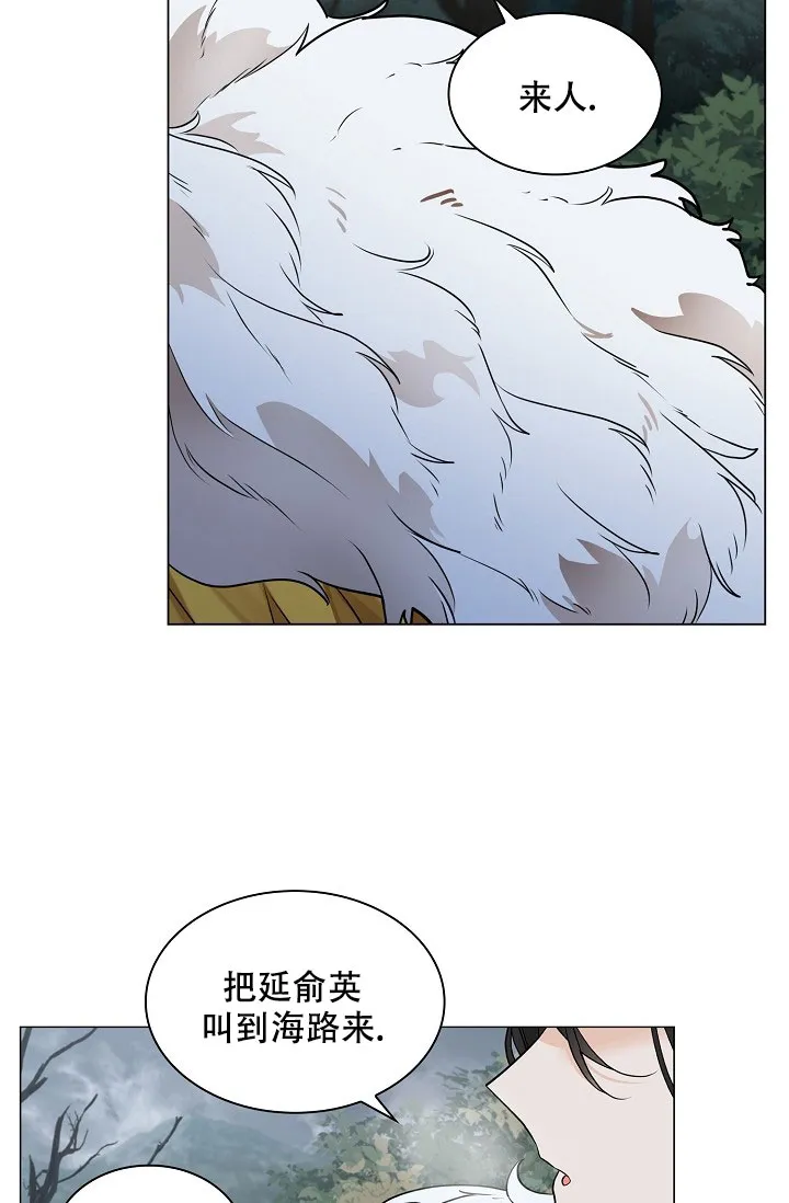 《纸花》第56话 第45页