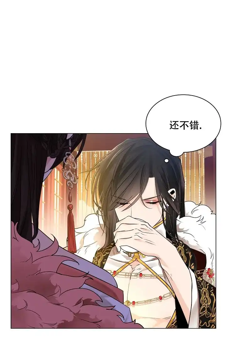 《纸花》第56话 第17页