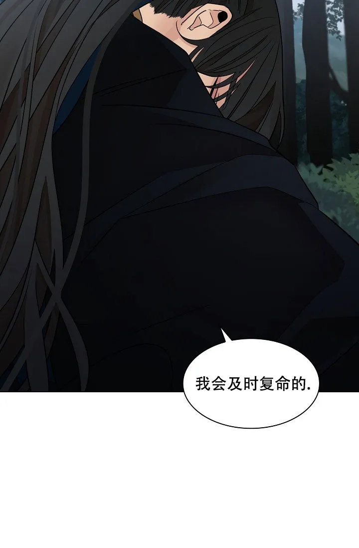 《纸花》第56话 第42页