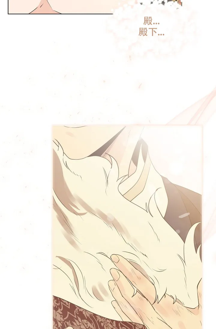 《纸花》第56话 第10页