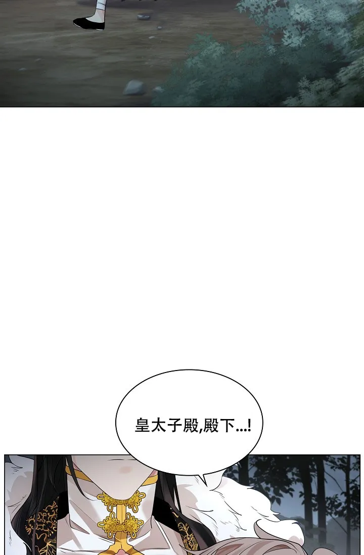 《纸花》第57话 第14页