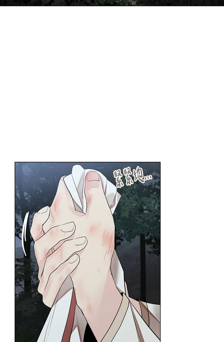 《纸花》第57话 第3页