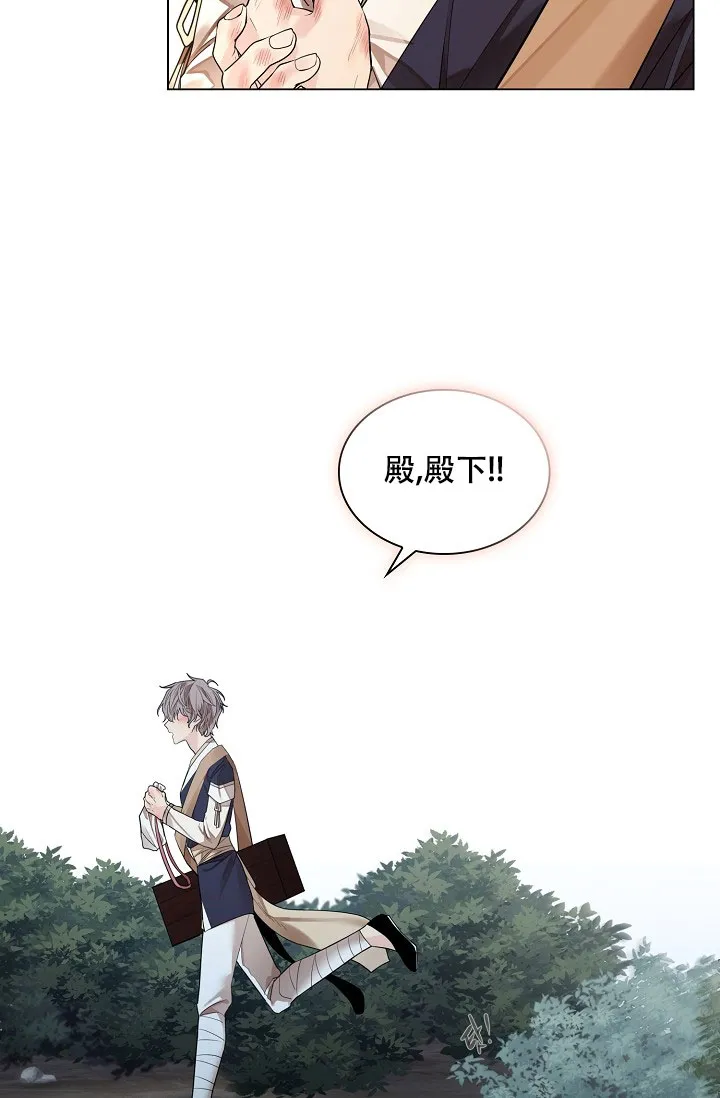 《纸花》第57话 第13页