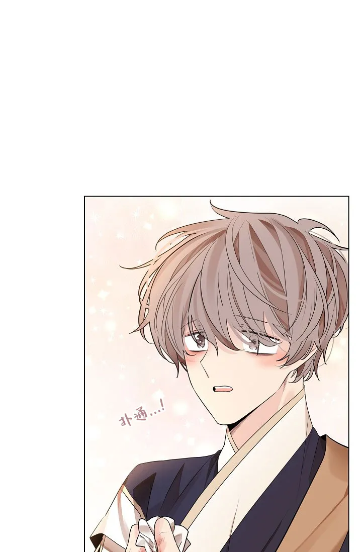 《纸花》第57话 第12页