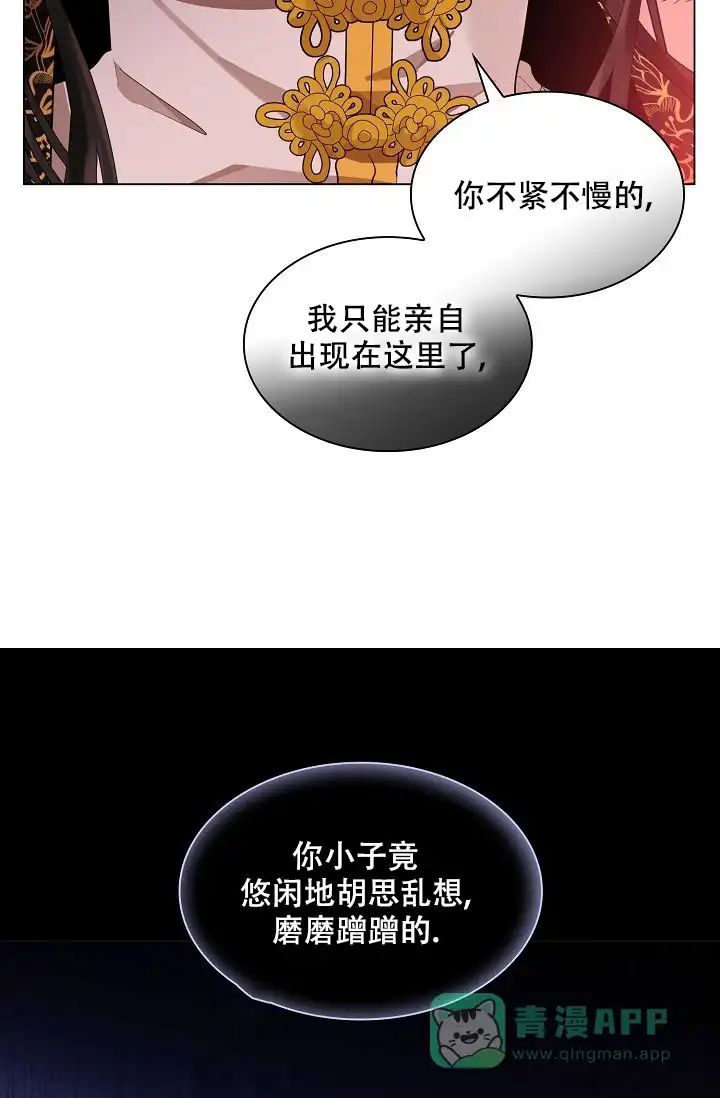 《纸花》第57话 第16页