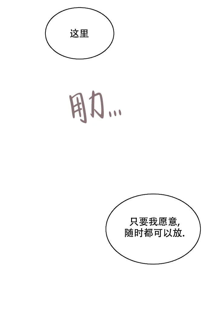 《纸花》第57话 第28页