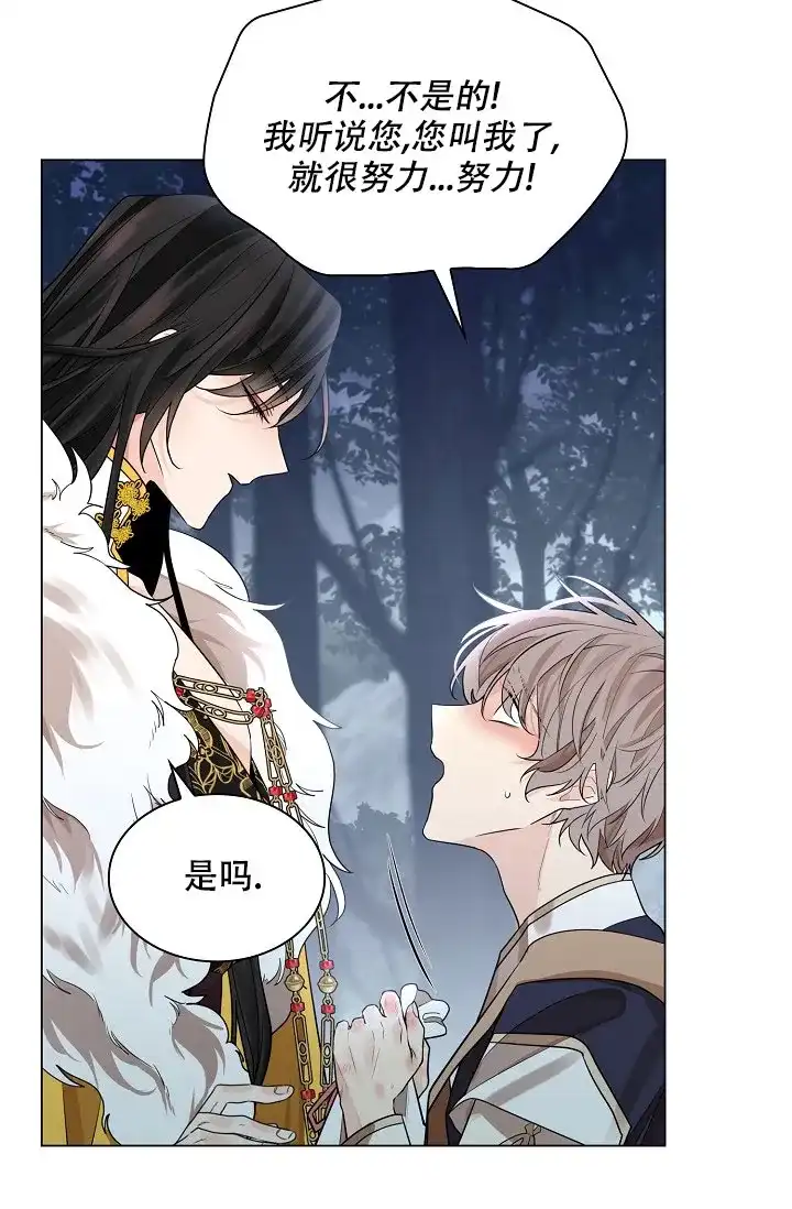 《纸花》第57话 第20页