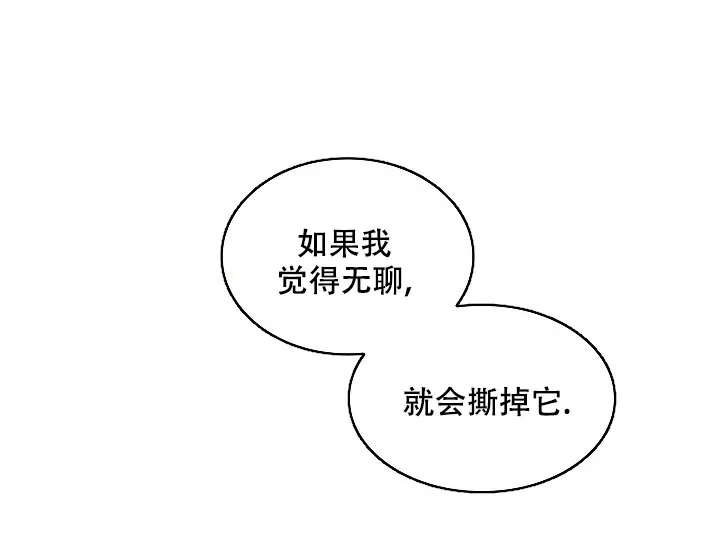 《纸花》第57话 第29页