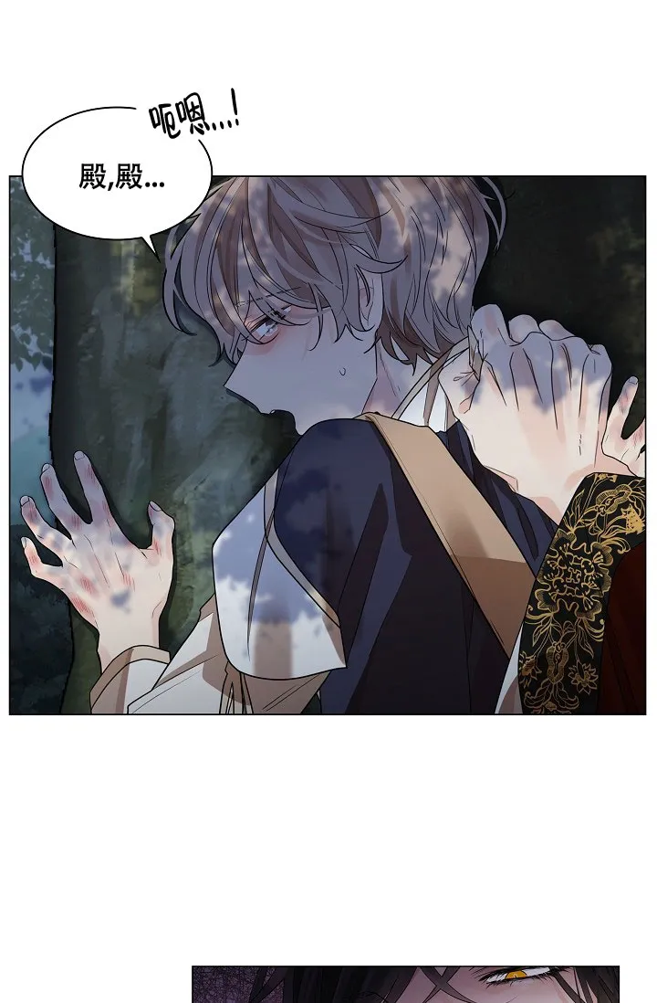 《纸花》第57话 第24页